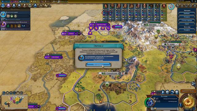 Большие планы ♟ Прохождение Civilization 6 #9 [Германия на Божестве] смотреть онлайн
