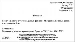 Справка о смене фамилии из ЗАГСа
