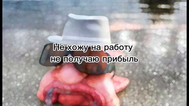 А я рыба я рыба я рыба не плачу не смеюсь не говорю спасибо! смотреть онлайн