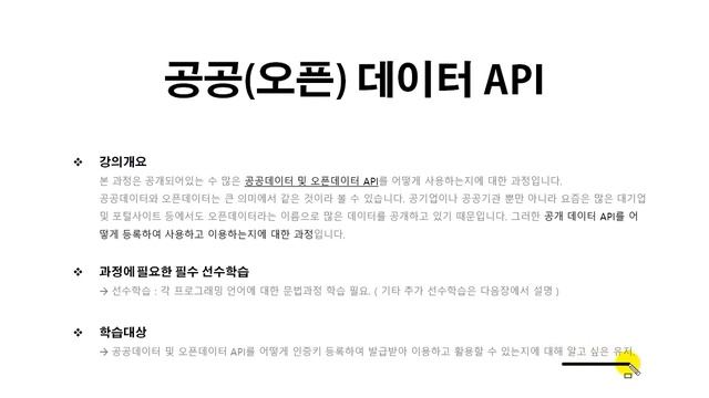 JSON강의 - OPEN DATA 공공데이터 API 기초, 실무설계 (JSON편) смотреть онлайн