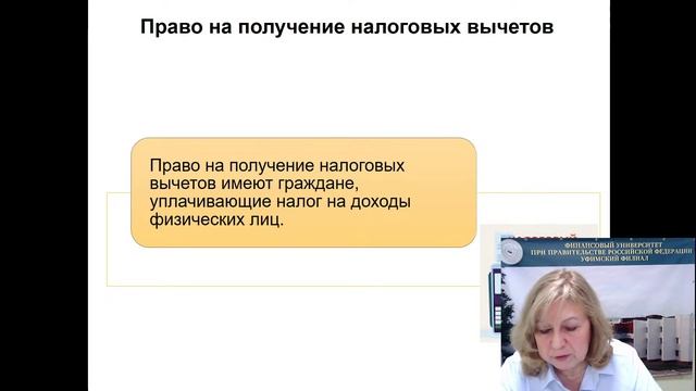 «Налогообложение домохозяйств»