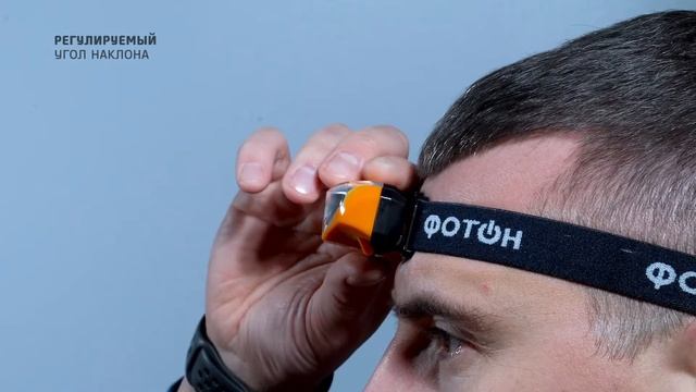 ФОНАРЬ НАЛОБНЫЙ СВЕТОДИОДНЫЙ "ФОТОН" SH-400 (1ХLR6 В КОМПЛЕКТЕ) смотреть онлайн