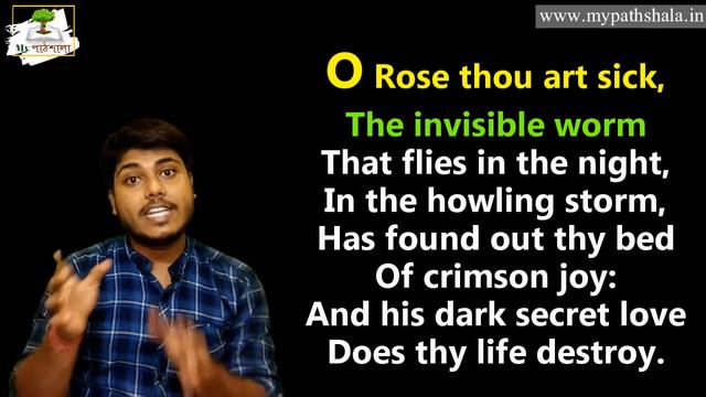 The Sick Rose By William Blake || Line By Line Bengali Meaning Analysis || Class 11 || My পাঠশালা смотреть онлайн