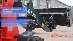 Фронтальный погрузчик MOLO 200. Китайские фронтальные погрузчики