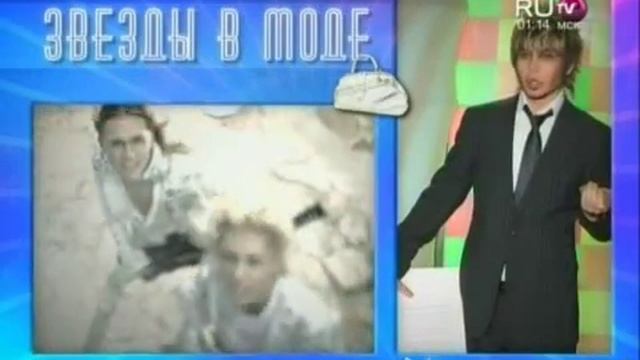 "Звезды в моде" с БиС, 30.10.2008 смотреть онлайн