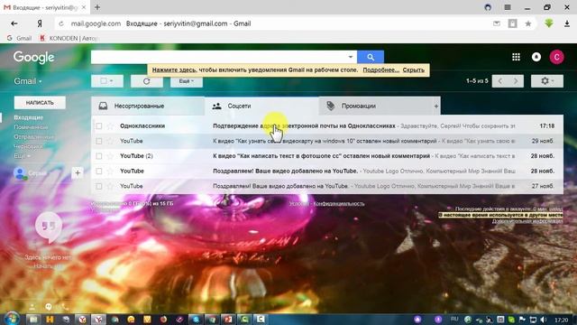 Как привязать электронную почту к Одноклассникам смотреть онлайн