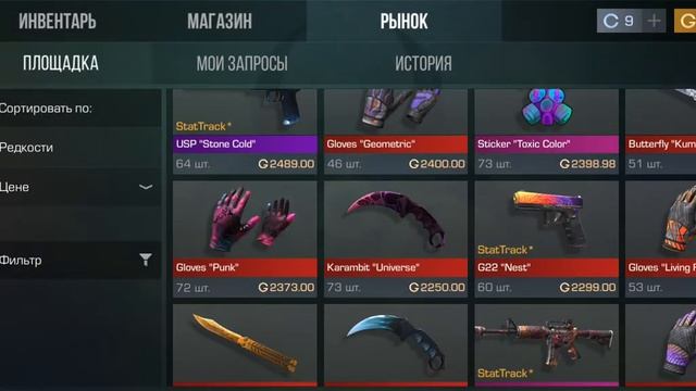 Открытие 3 бокса! Fable,Scorpion,Empire | Standoff 2 0.21.0 смотреть онлайн