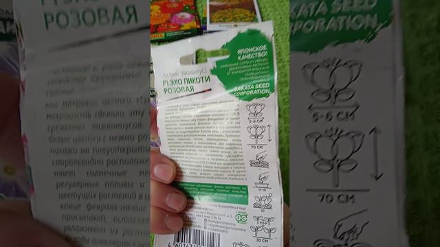 цветы сезон 2023гол смотреть онлайн