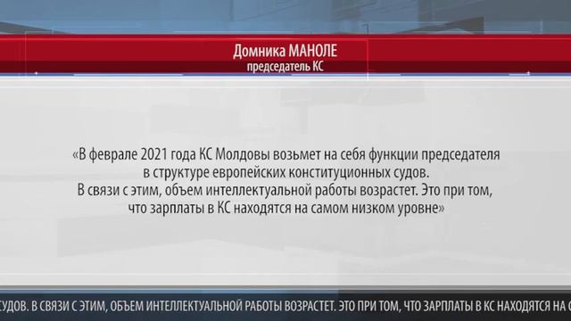 СУДЬИ КОНСТИТУЦИОННОГО СУДА ХОТЯТ ПОВЫШЕНИЯ ЗАРПЛАТЫ смотреть онлайн