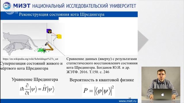 Квантовая механика – основа технологий 21 века смотреть онлайн