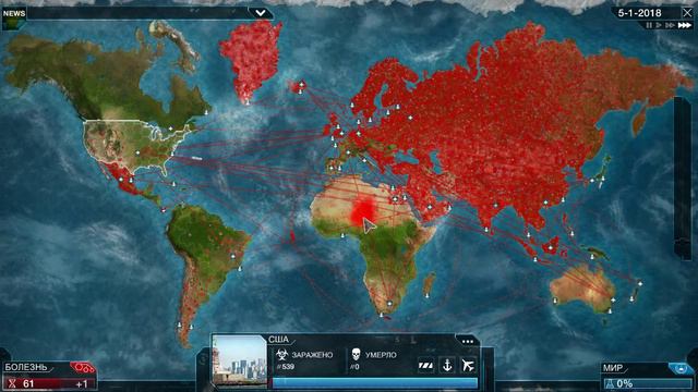 Plague Inс Evolved:проходим вирус на обычной сложности смотреть онлайн