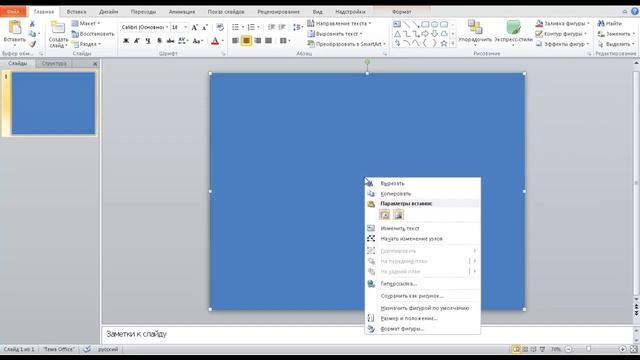 Рисунок в рисунке в повер поинт смотреть онлайн