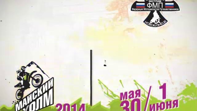 Анонс Майский холм 2014 смотреть онлайн