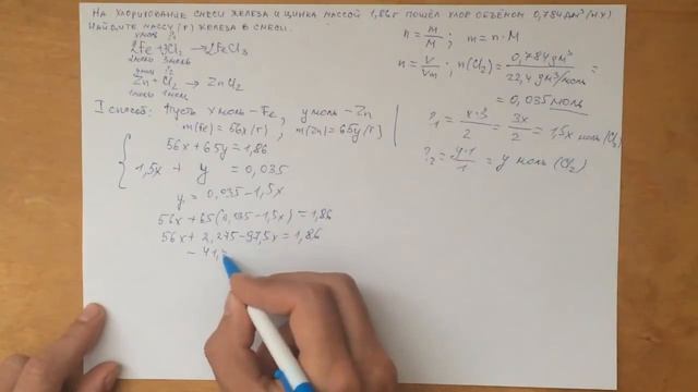 Задачи по химии. Использование системы уравнений 1 смотреть онлайн