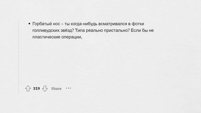 Я ОЧЕНЬ УРОДЛИВ. ДАЙТЕ СОВЕТ! смотреть онлайн