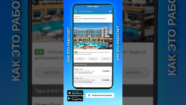 Приложение Акватур. AQVATOUR смотреть онлайн