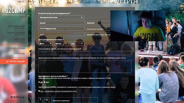 Tutorial «Как зарегистрироваться в лагерь». смотреть онлайн