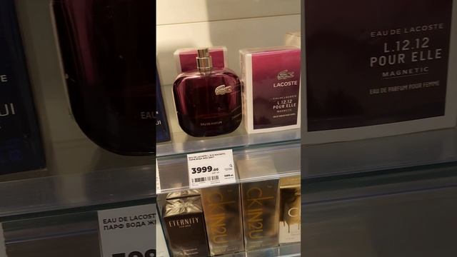Стойкий аромат?Lacoste pour elle magnetic женская туалетная вода и Lacoste Pour Homme мужской парфю смотреть онлайн