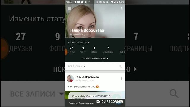 Как копировать ссылку страницы в ВК смотреть онлайн