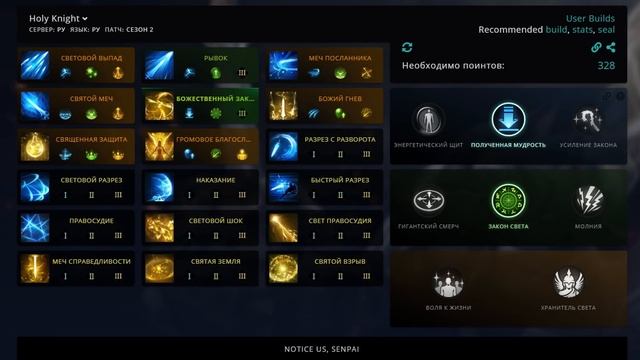 LOST ARK ПАЛАДИН (HOLY KNIGHT) ГАЙД И БИЛДЫ смотреть онлайн