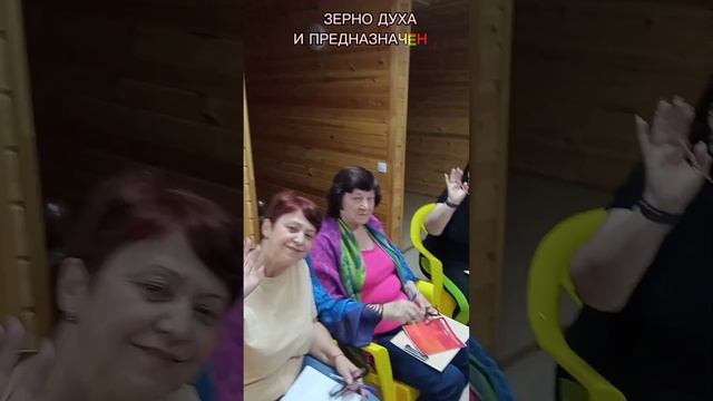 1-й ДЕНЬ ФОРУМА. От утреннего Баланса 4-х Стихий,Занятий по программе доВечернего торжества открыти смотреть онлайн