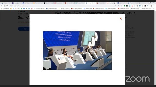 «Феномен ЗОЖ сообществ: Cила комьюнити в поддержании здорового образа жизни и полезных привычек»