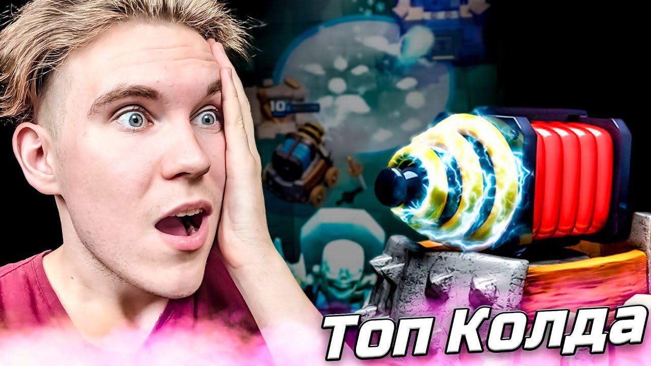 ТОП КОЛОДА для 12 АРЕНЫ со СПАРКИ и ПРИНЦЕМ в Клеш Рояль | Clash Royale смотреть онлайн