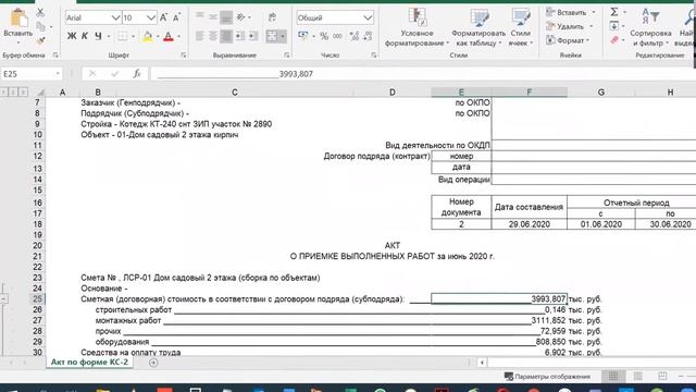 Курс сметное дело + Гранд Смета в режиме онлайн - трансляции смотреть онлайн