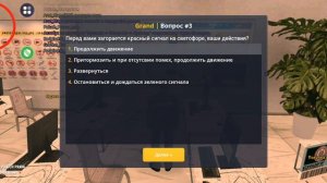 КАК СДАТЬ НА ПРАВА НА GRAND MOBILE? - ВСЕ ОТВЕТЫ НА ВОПРОСЫ!