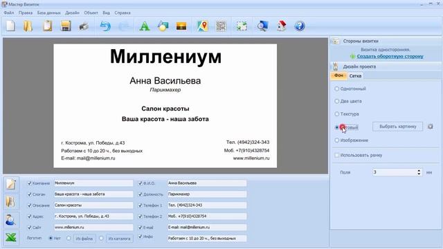 Правила оформления визиток смотреть онлайн