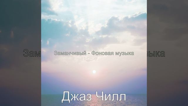 Удивительный, Работа из дома смотреть онлайн