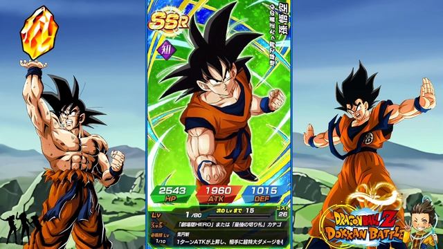 SPECIAL TREATMENT!! LR INT GOKU BANNER. DON'T GET ANGRY WATCHING! (JP) | Dragon Ball Z Dokkan Battl смотреть онлайн