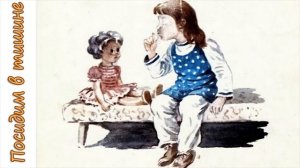 Посидим в тишине. Елена Благинина