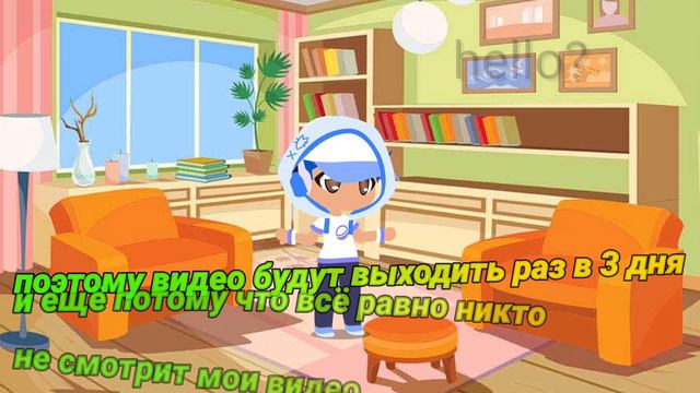 теперь у меня видео будет выходить раз в 3 дня