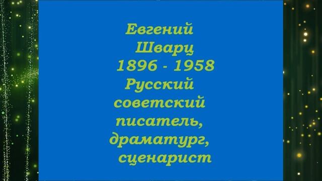 Жил был сказочник смотреть онлайн