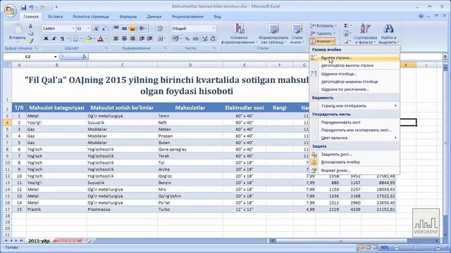 MS Excel darslari Instrumentlar tasmasi bilan tanishuv смотреть онлайн