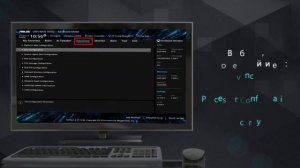 Как включить VT (виртуализация) на пк?