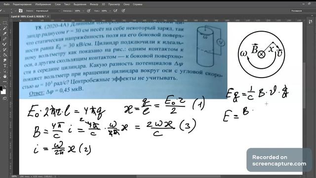 Электричество и магнетизм. Текстовая задача T 8 смотреть онлайн