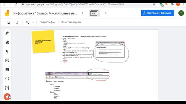 ИСПОЛЬЗОВАНИЕ GOOGLE ДИСКА В КАЧЕСТВЕ ИНФОРМАЦИОННОЙ И КОММУНИКАЦИОННОЙ ПЛОЩАДКИ ДЛЯ УЧИТЕЛЯ смотреть онлайн