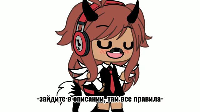 ~[✨]ИНФА[✨]~ смотреть онлайн