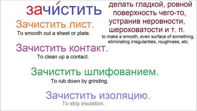 № 508 ЧИСТИТЬ смотреть онлайн