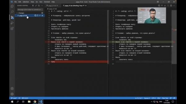 Установка Python и VS Code для Desktop устройств