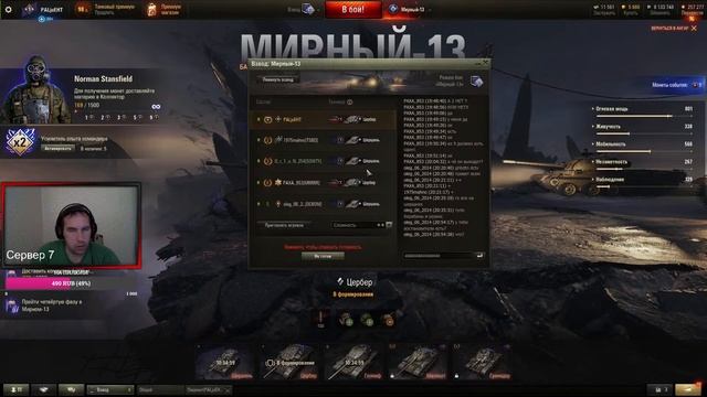 ?Стрим World of Tanks взвод со зрителями смотреть онлайн