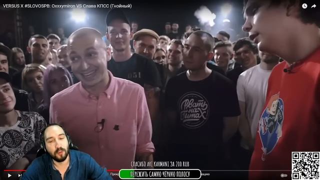 Д. Ч. СТРИМ: РЕАКЦИЯ НА БАТТЛ - СЛАВА КПСС x OXXYMIRON смотреть онлайн
