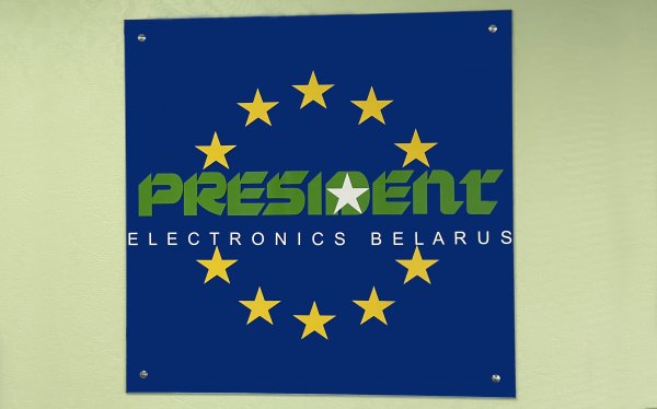 President Electronics Belarus present.mp4