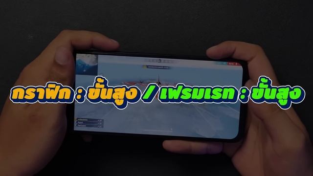 เทสเกม Infinix Note 12 | เล่นเกมดี หน้าจอเด่น เน้นแบตอึด !! смотреть онлайн