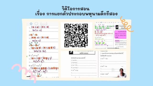โครงการครูดี วิถีใหม่ ภายใต้แนวคิด “สอนดี เห็นผล คนชื่นชม” โดยคุณครูกัญญาณัฐ จันทร์ขำ смотреть онлайн