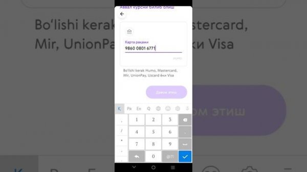 PAYSEND |Как отправить первый перевод |Ақша аударыу