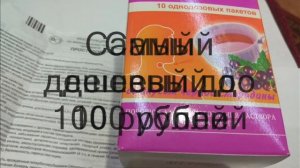 От гриппа и простуды Простудокс (Россия)