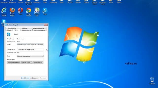 Как запустить два Skype (Скайпа) на одном компьютере смотреть онлайн